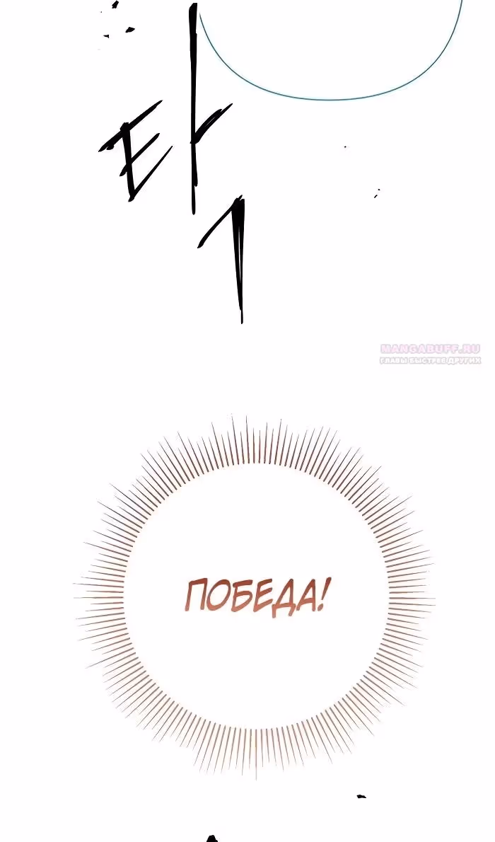 Проблемный принц — Том 2 · Глава 81, страница 92