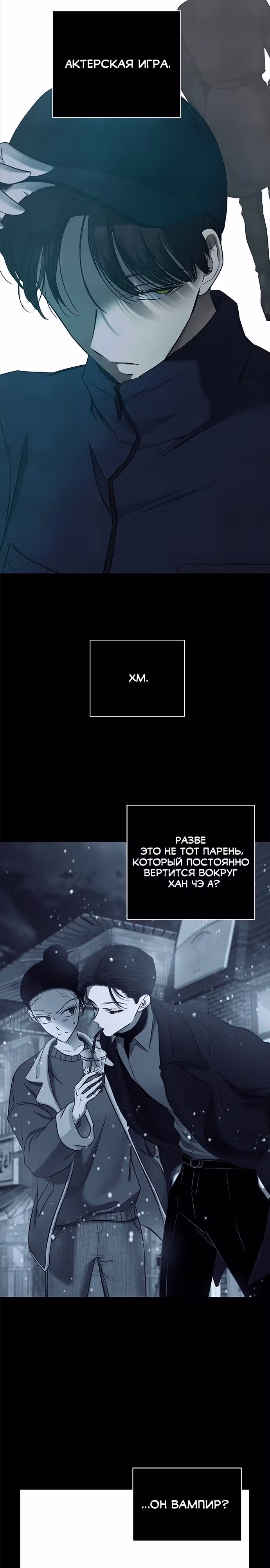 Петля — Том 1 · Глава 134, страница 19