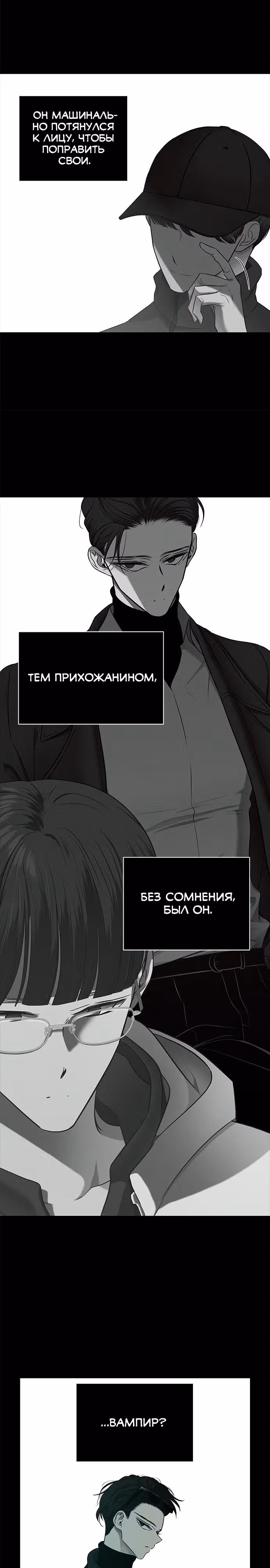 Петля — Том 1 · Глава 134, страница 21