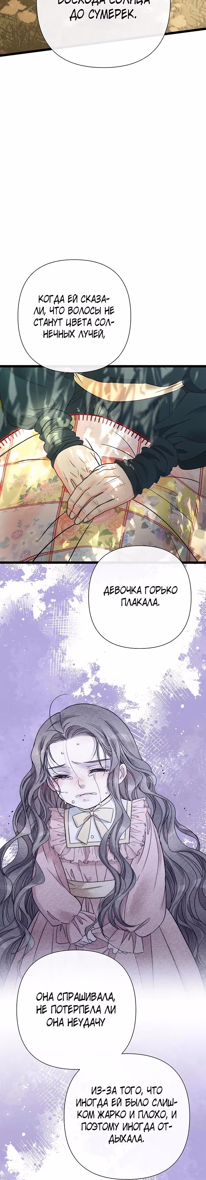 Проблемный принц — Том 2 · Глава 80, страница 27