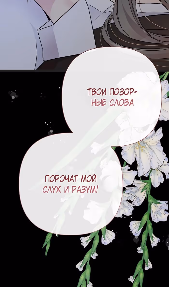 Проблемный принц — Том 2 · Глава 79, страница 109
