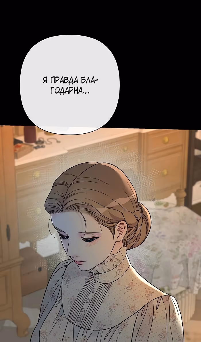 Проблемный принц — Том 2 · Глава 79, страница 41