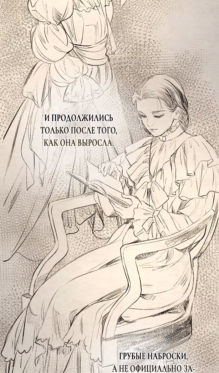 Проблемный принц — Том 2 · Глава 79, страница 55