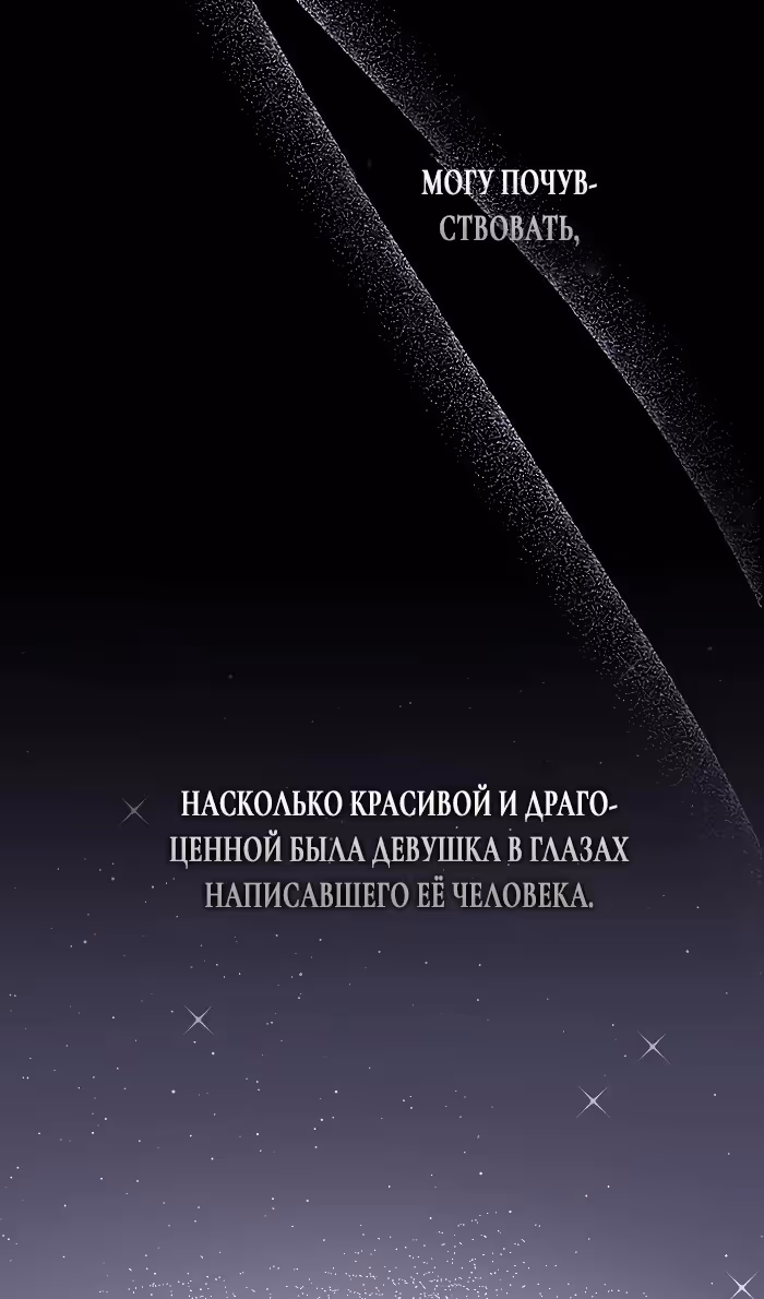 Проблемный принц — Том 2 · Глава 79, страница 60