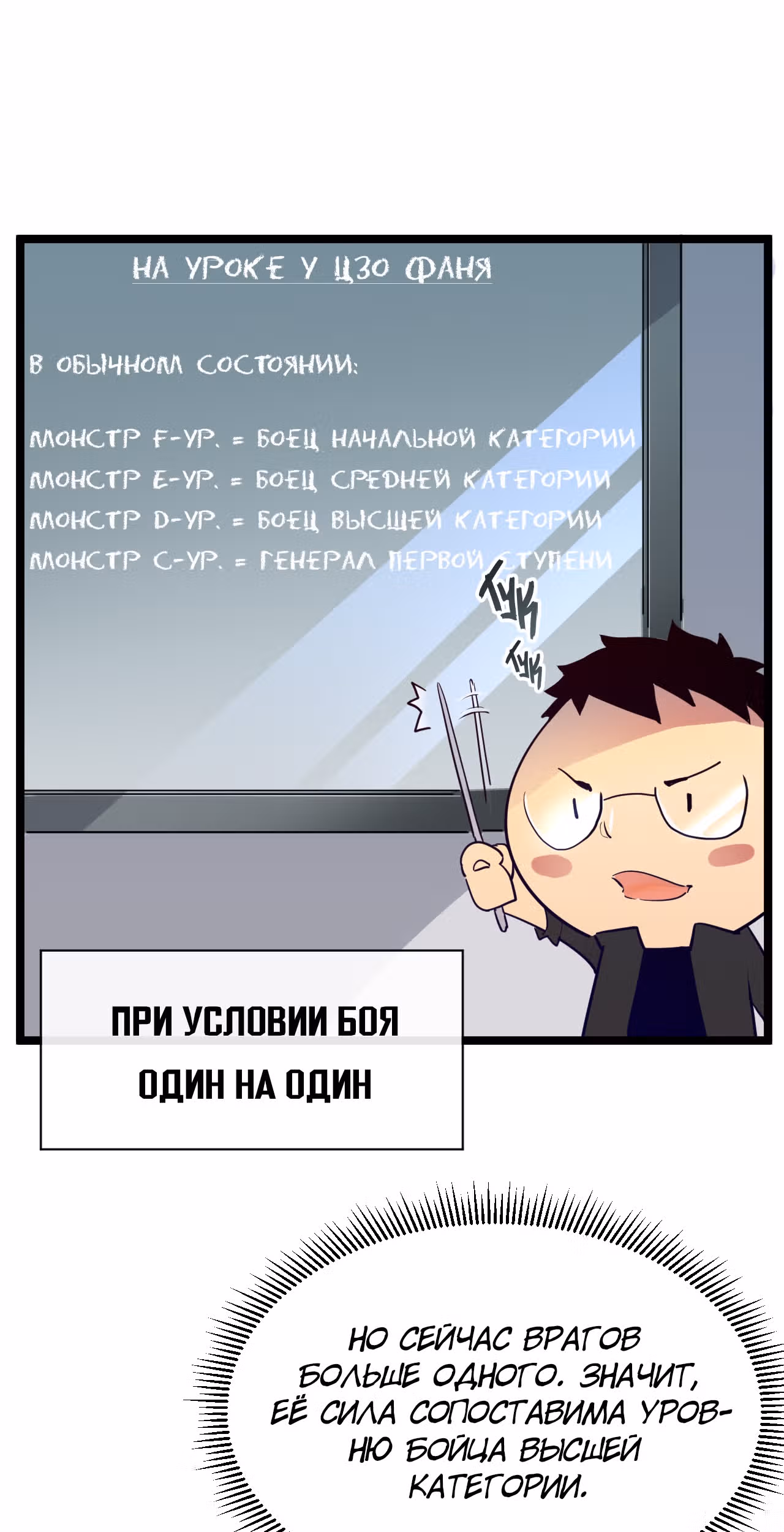 Возвышение воина во время конца света — Том 1 · Глава 4, страница 36