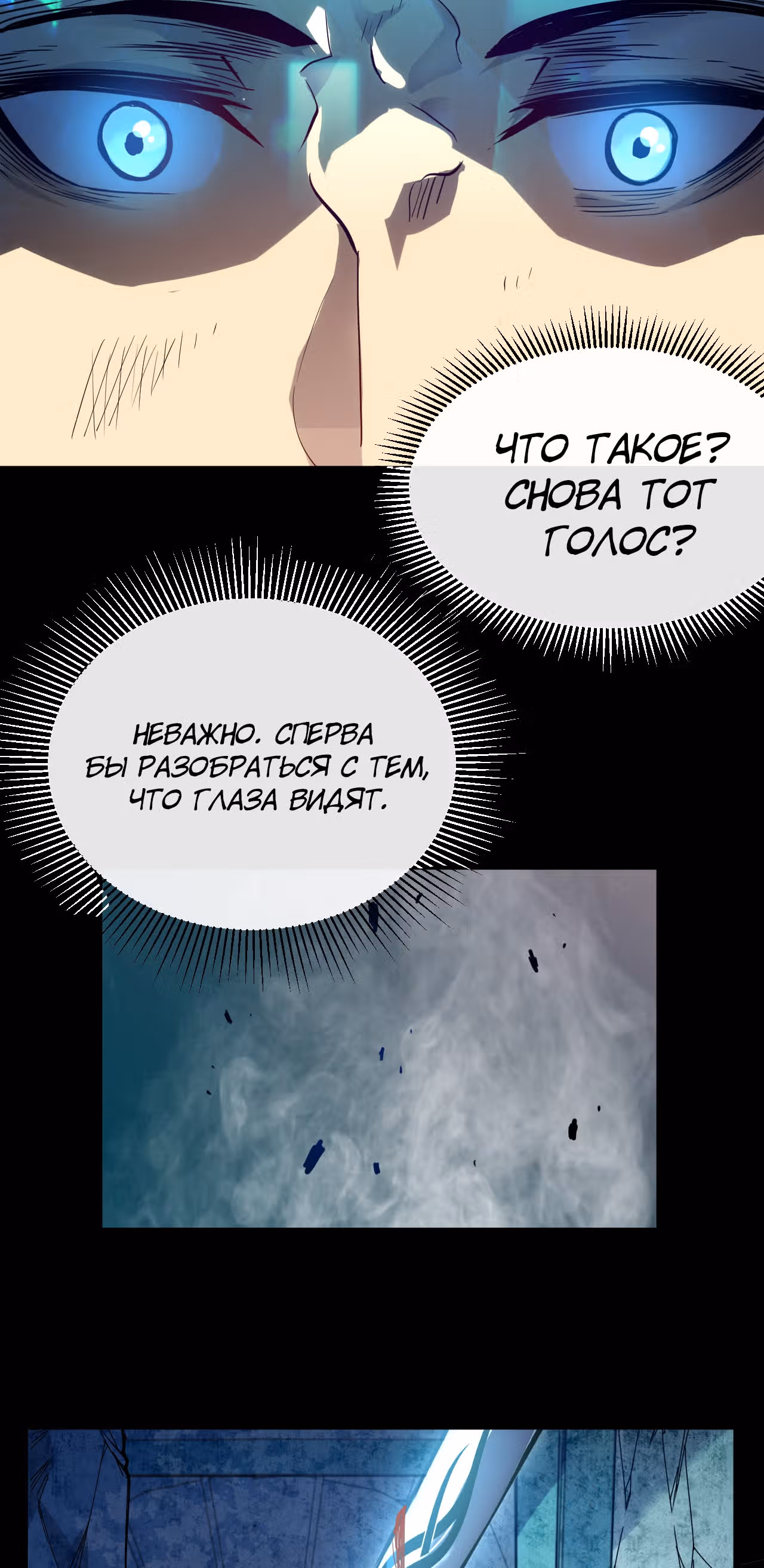Возвышение воина во время конца света — Том 1 · Глава 4, страница 43