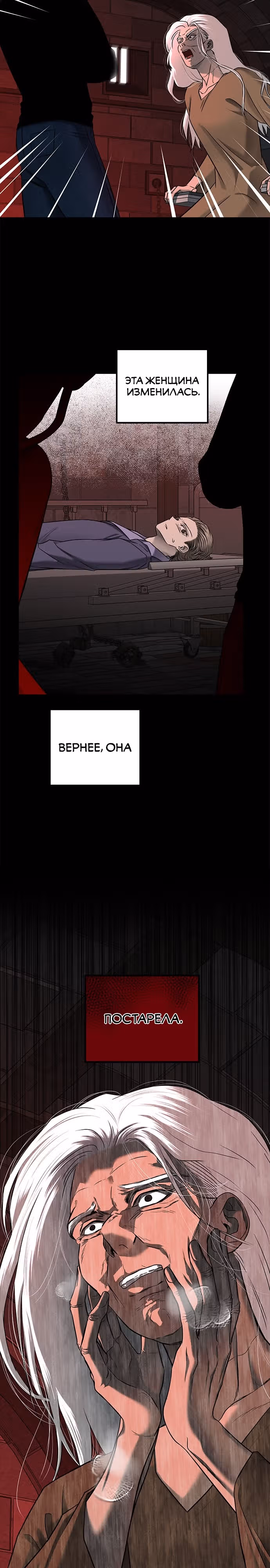 Петля — Том 1 · Глава 136, страница 2