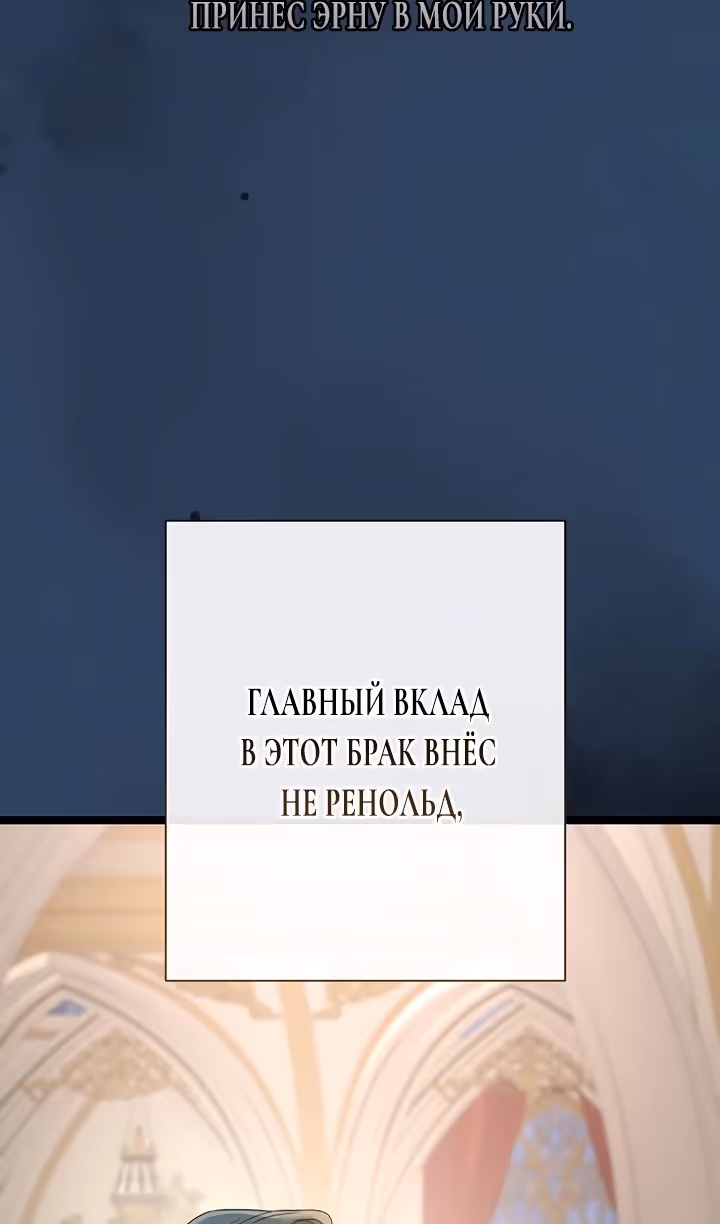 Проблемный принц — Том 2 · Глава 78, страница 105