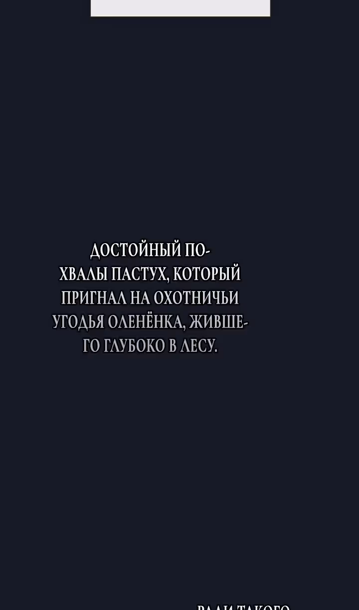 Проблемный принц — Том 2 · Глава 78, страница 107