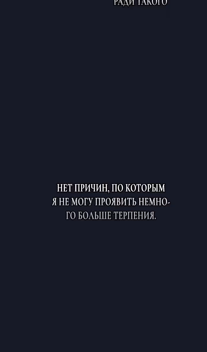 Проблемный принц — Том 2 · Глава 78, страница 108