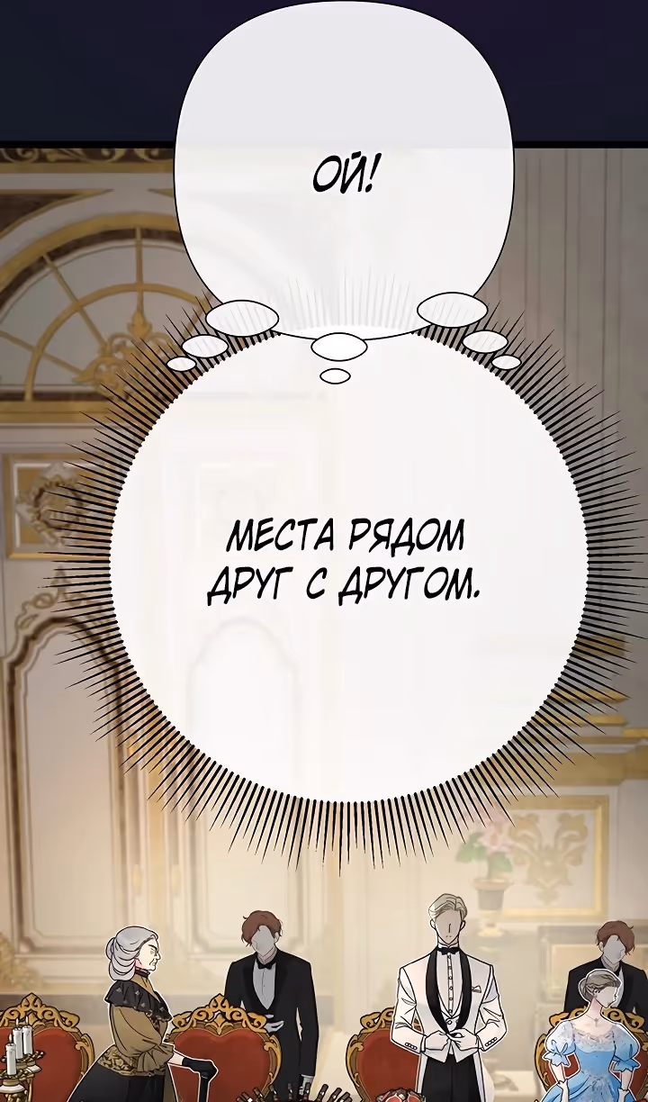 Проблемный принц — Том 2 · Глава 78, страница 3