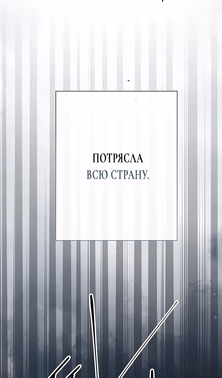 Проблемный принц — Том 2 · Глава 78, страница 6