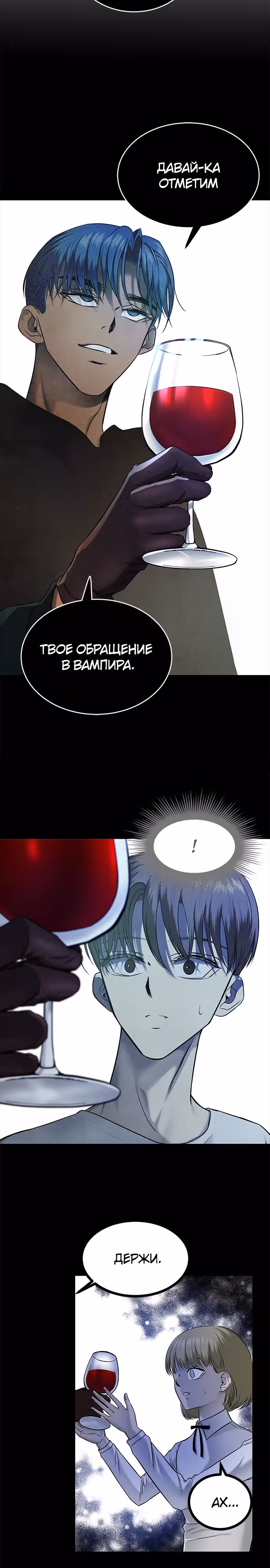 Петля — Том 1 · Глава 137, страница 23