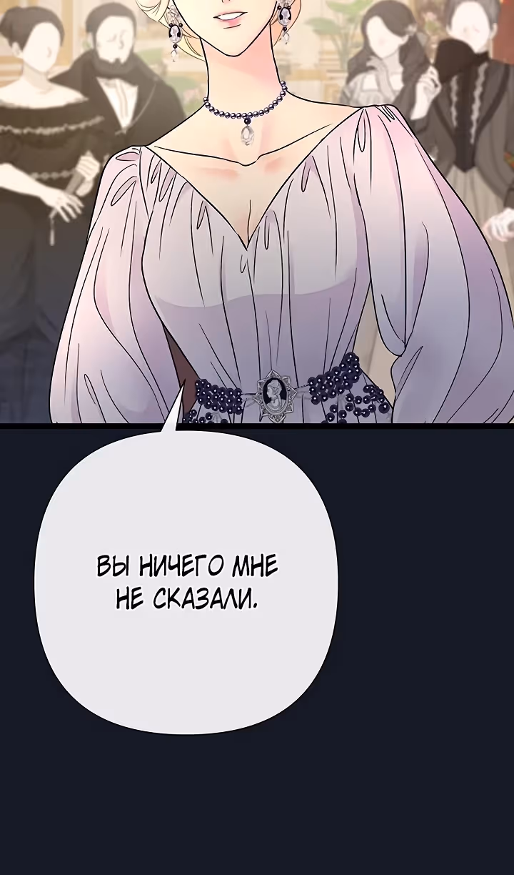 Проблемный принц — Том 2 · Глава 77, страница 107