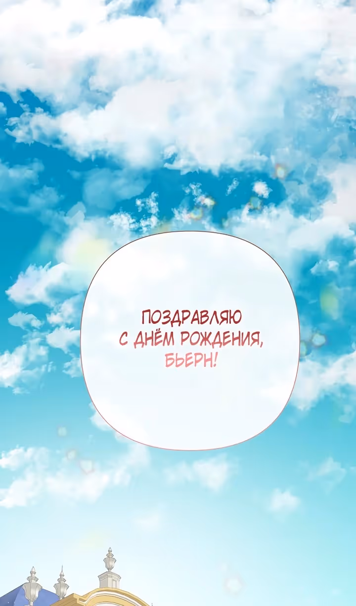 Проблемный принц — Том 2 · Глава 77, страница 40
