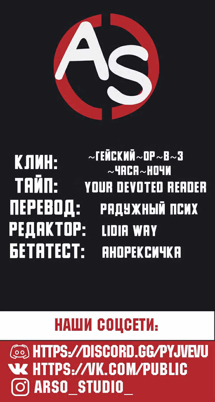 Конец мира:законы любви — Том 1 · Глава 3, страница 8