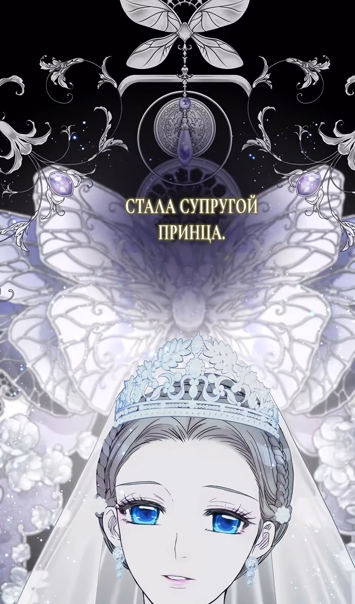 Проблемный принц — Том 2 · Глава 76, страница 102