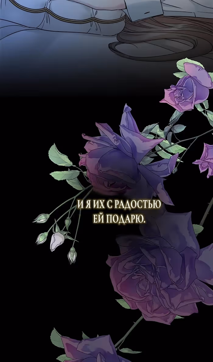 Проблемный принц — Том 2 · Глава 76, страница 114