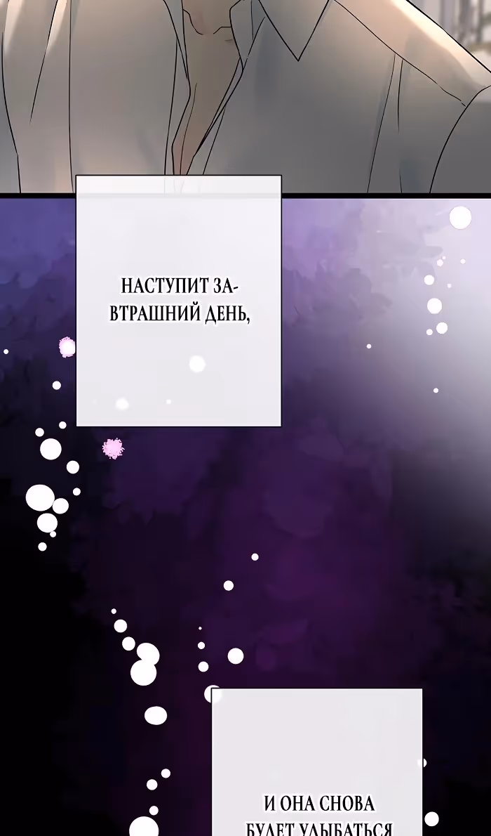Проблемный принц — Том 2 · Глава 76, страница 119
