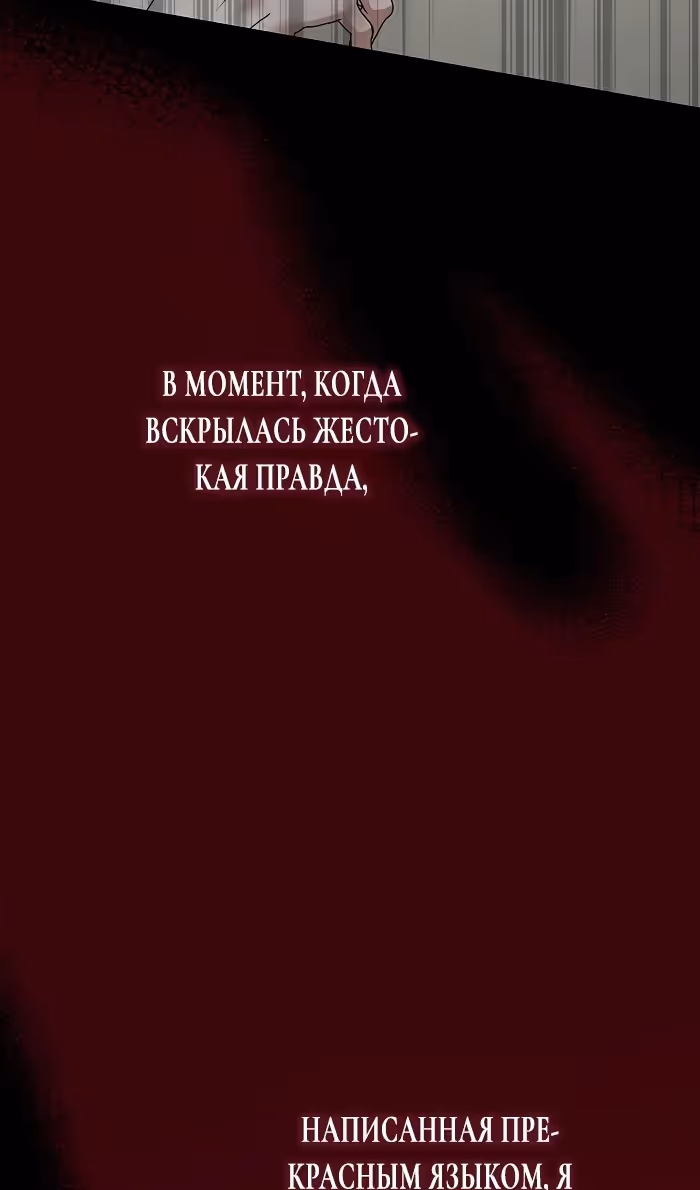 Проблемный принц — Том 2 · Глава 76, страница 62