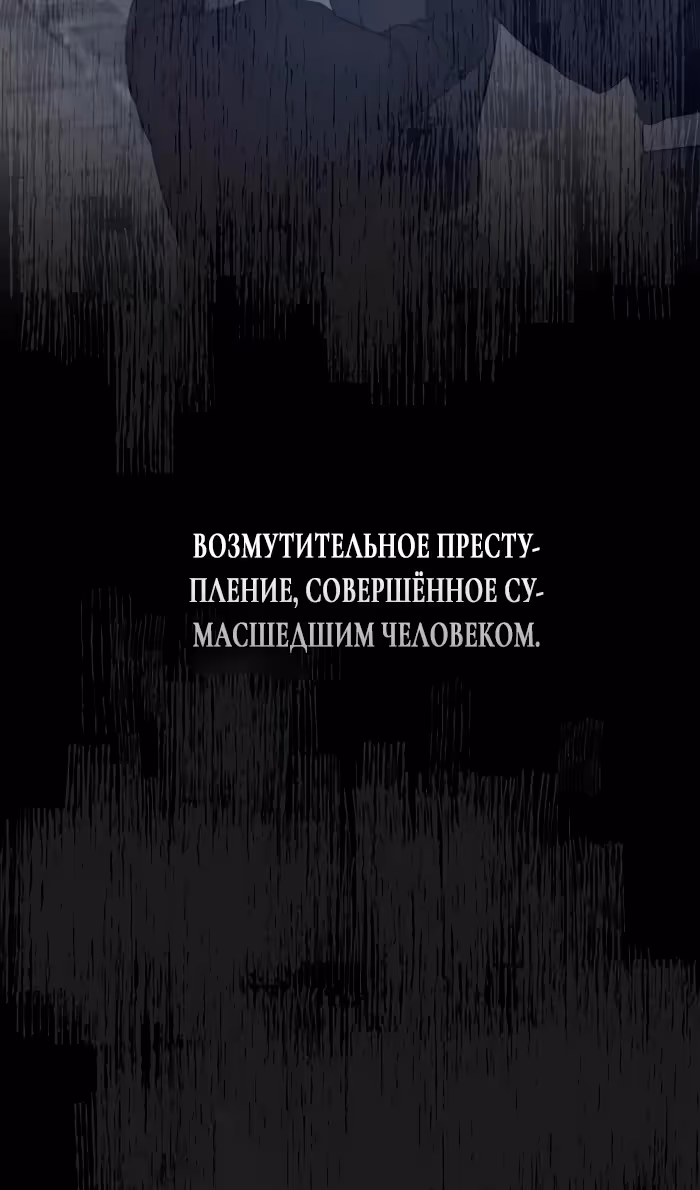 Проблемный принц — Том 2 · Глава 76, страница 84