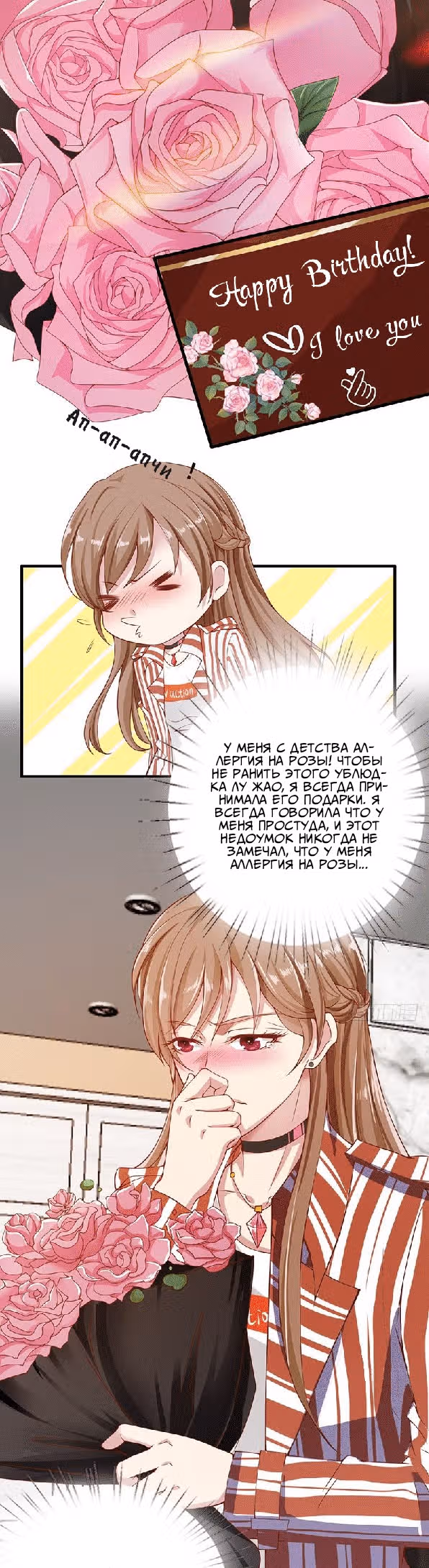 Конец мира:законы любви — Том 1 · Глава 4, страница 2