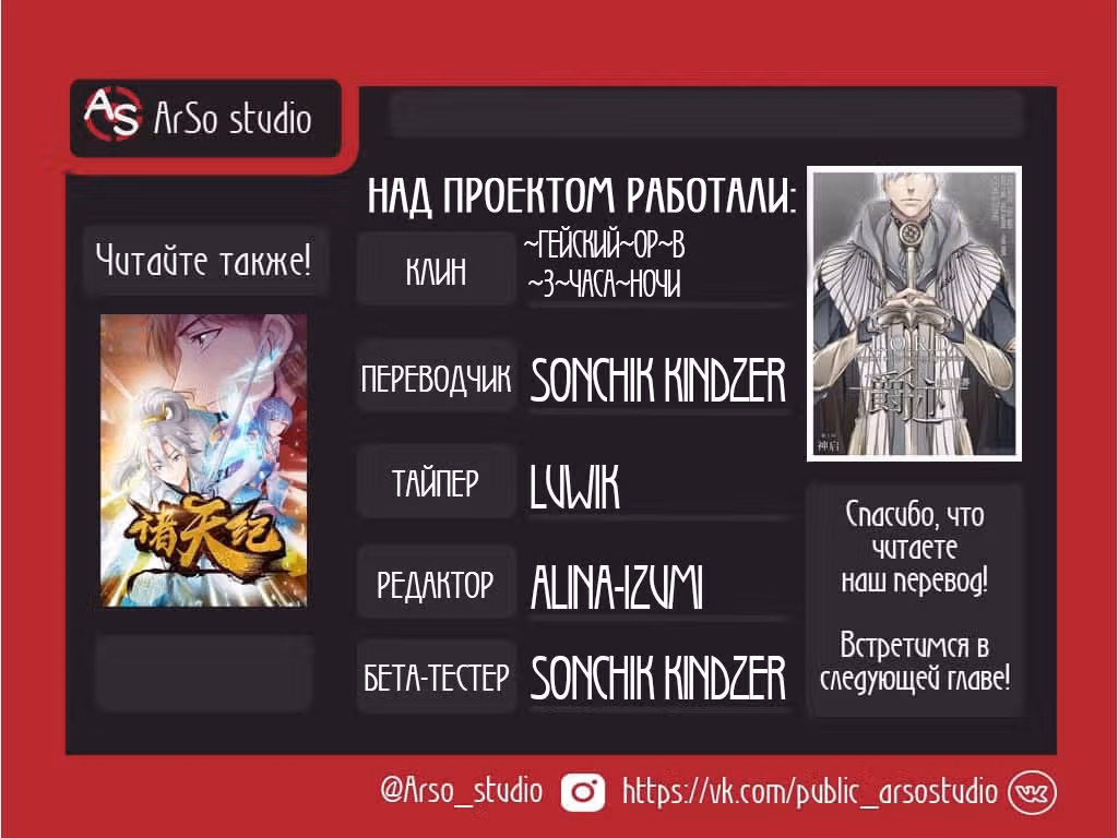 Конец мира:законы любви — Том 1 · Глава 5, страница 15