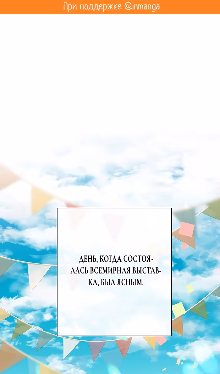 Проблемный принц — Том 2 · Глава 75, страница 2