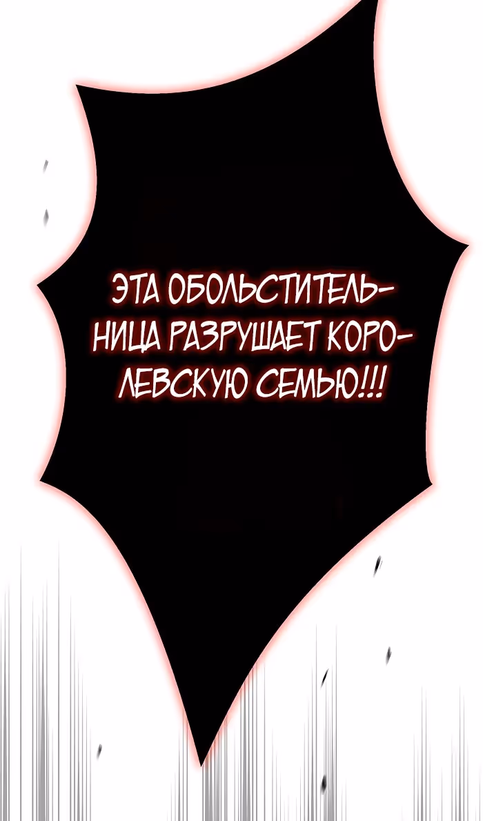 Проблемный принц — Том 2 · Глава 75, страница 104