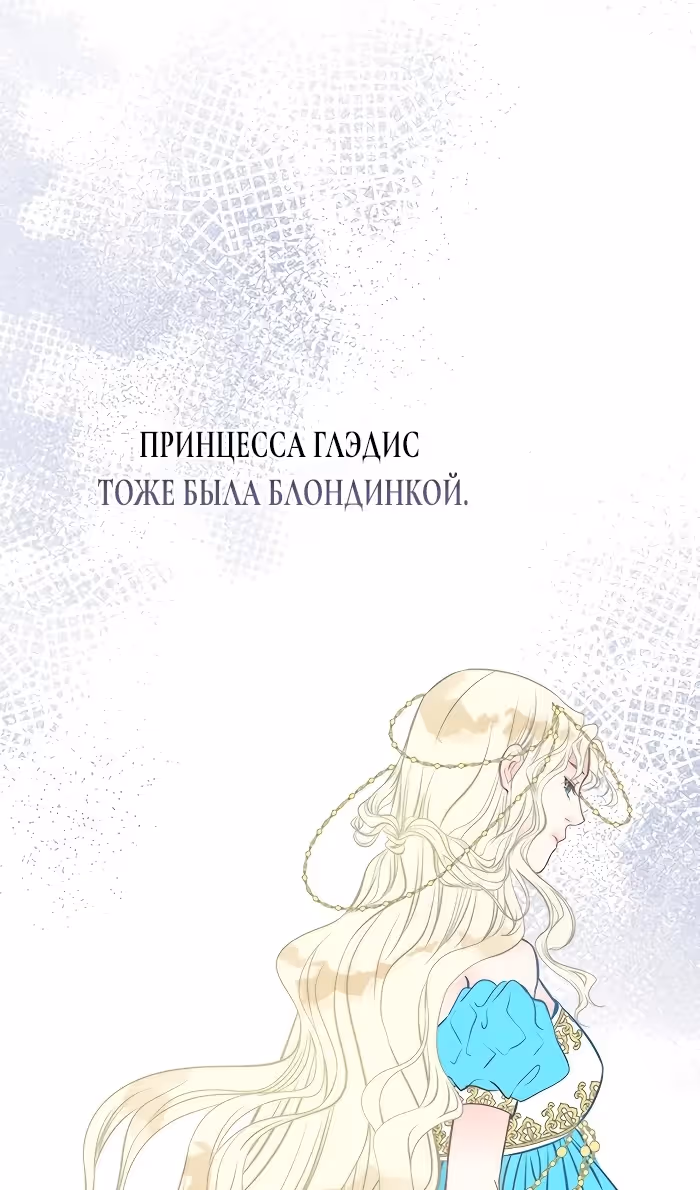 Проблемный принц — Том 2 · Глава 75, страница 17