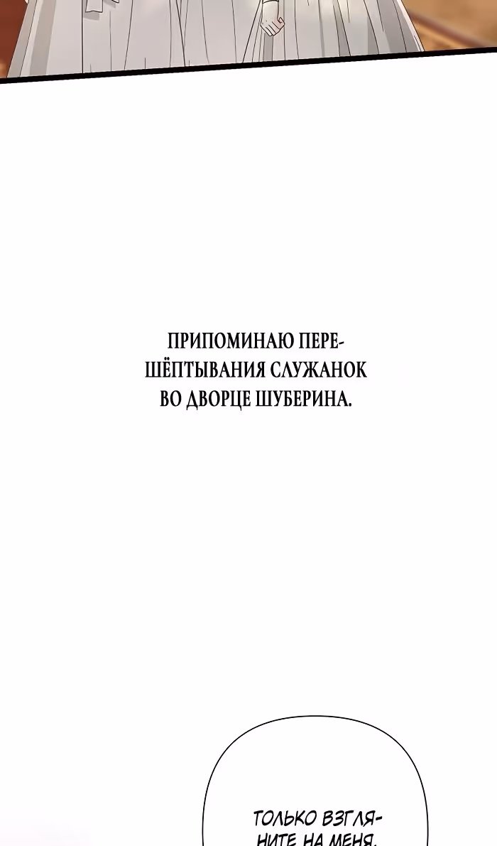 Проблемный принц — Том 2 · Глава 75, страница 21