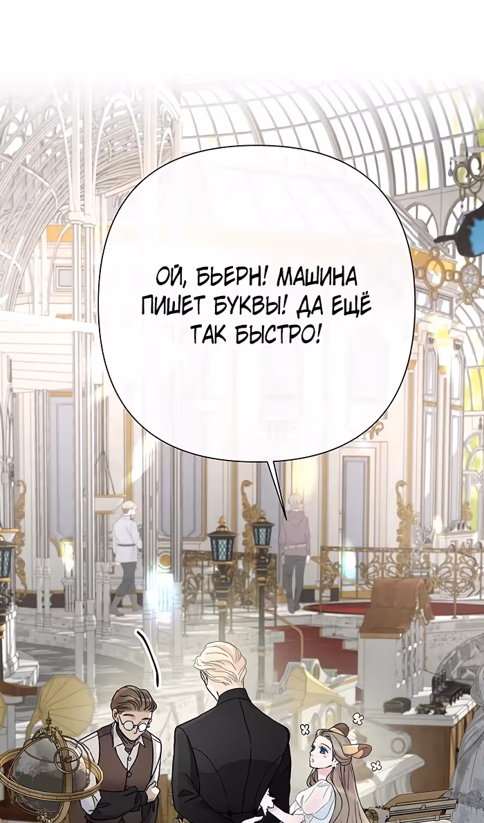 Проблемный принц — Том 2 · Глава 75, страница 56