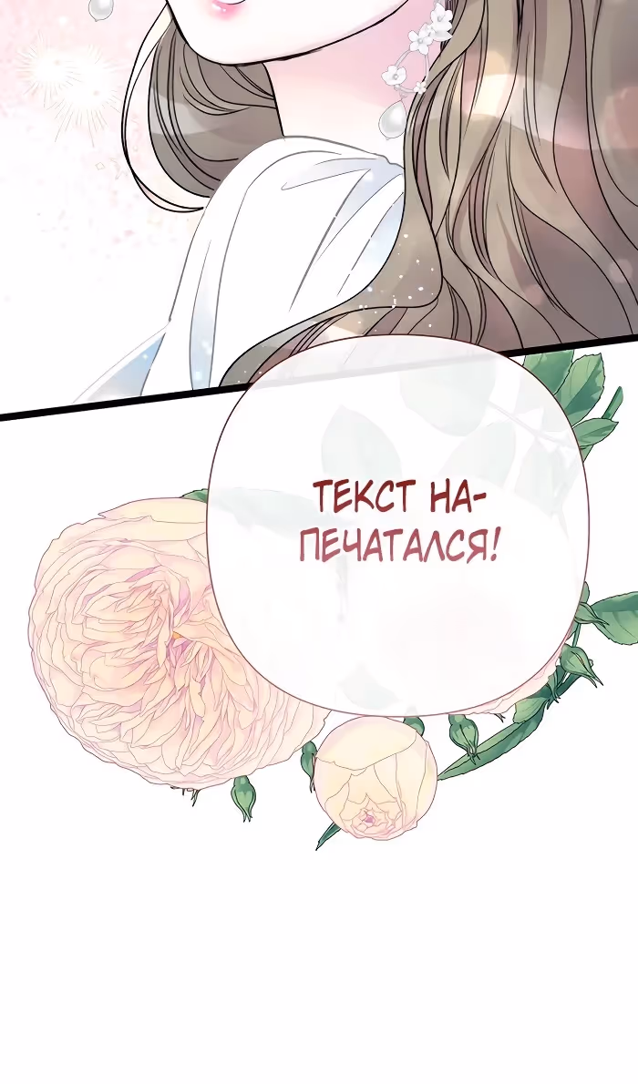 Проблемный принц — Том 2 · Глава 75, страница 66