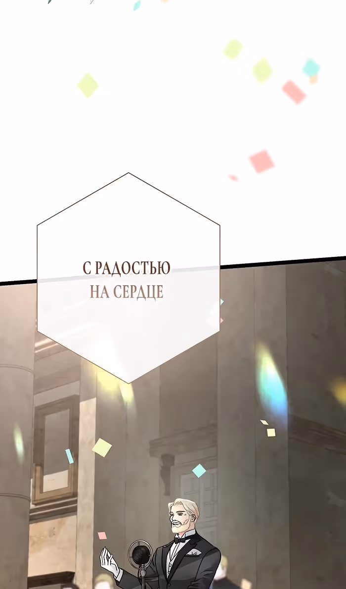 Проблемный принц — Том 2 · Глава 75, страница 8