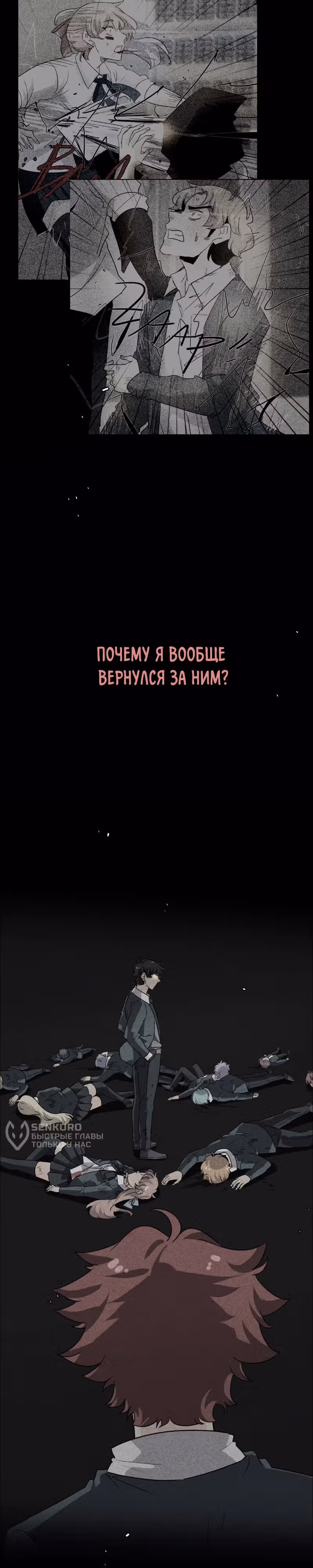 неОРДИНАРНЫЕ — Том 2 · Глава 352, страница 22
