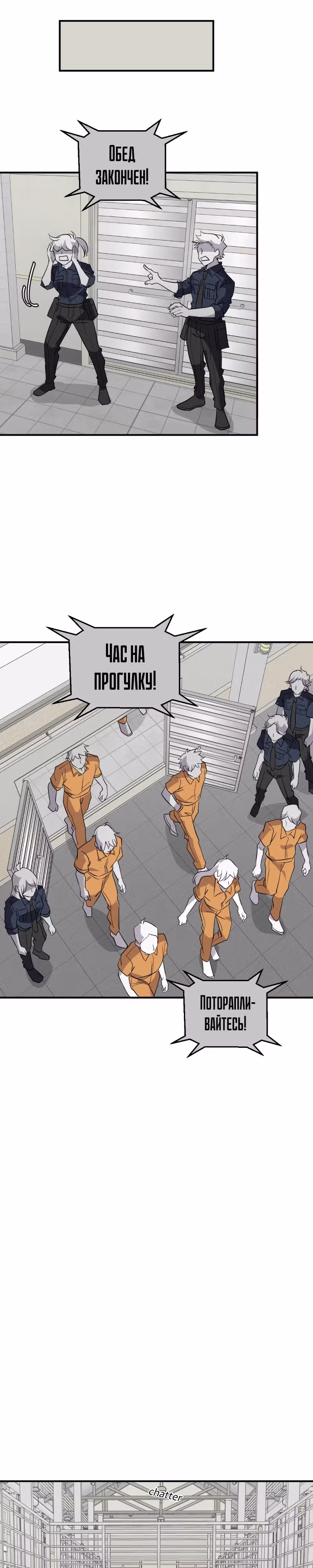 неОРДИНАРНЫЕ — Том 2 · Глава 352, страница 29