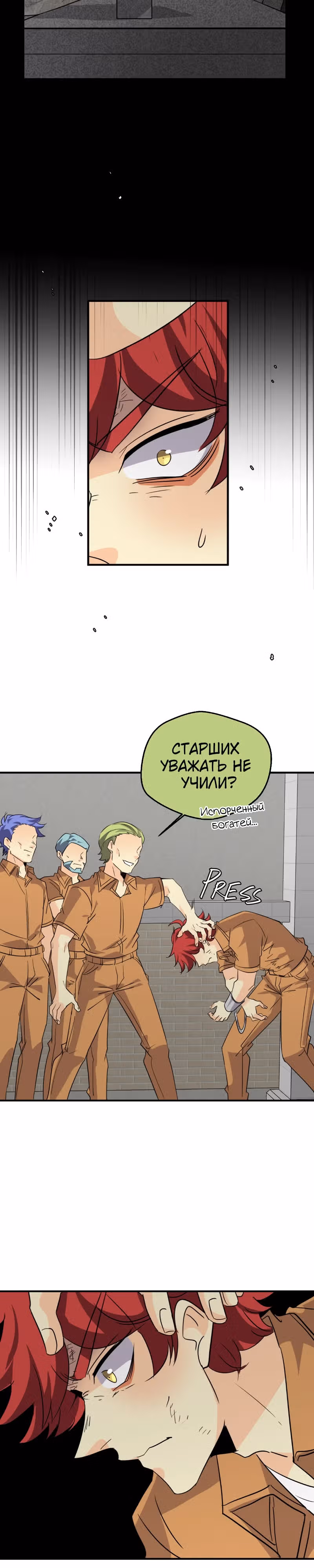 неОРДИНАРНЫЕ — Том 2 · Глава 352, страница 39