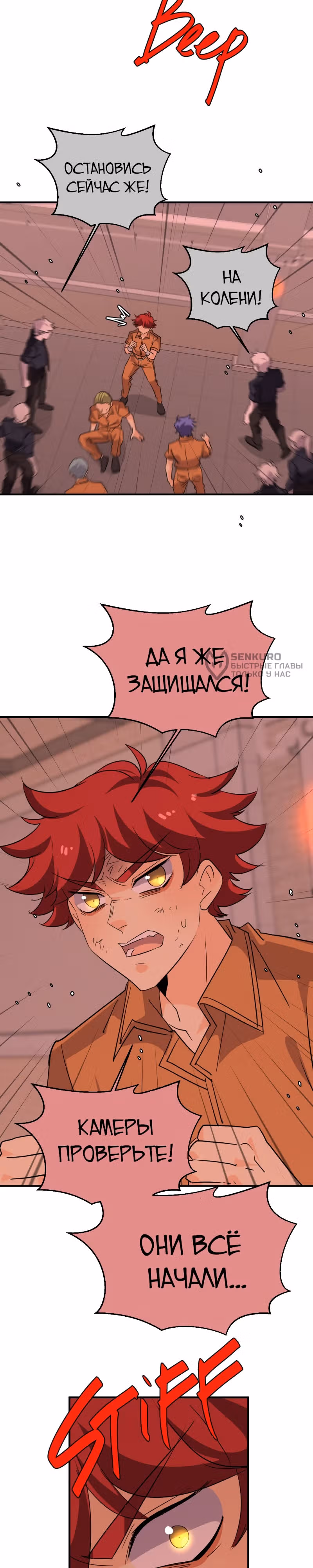 неОРДИНАРНЫЕ — Том 2 · Глава 352, страница 48