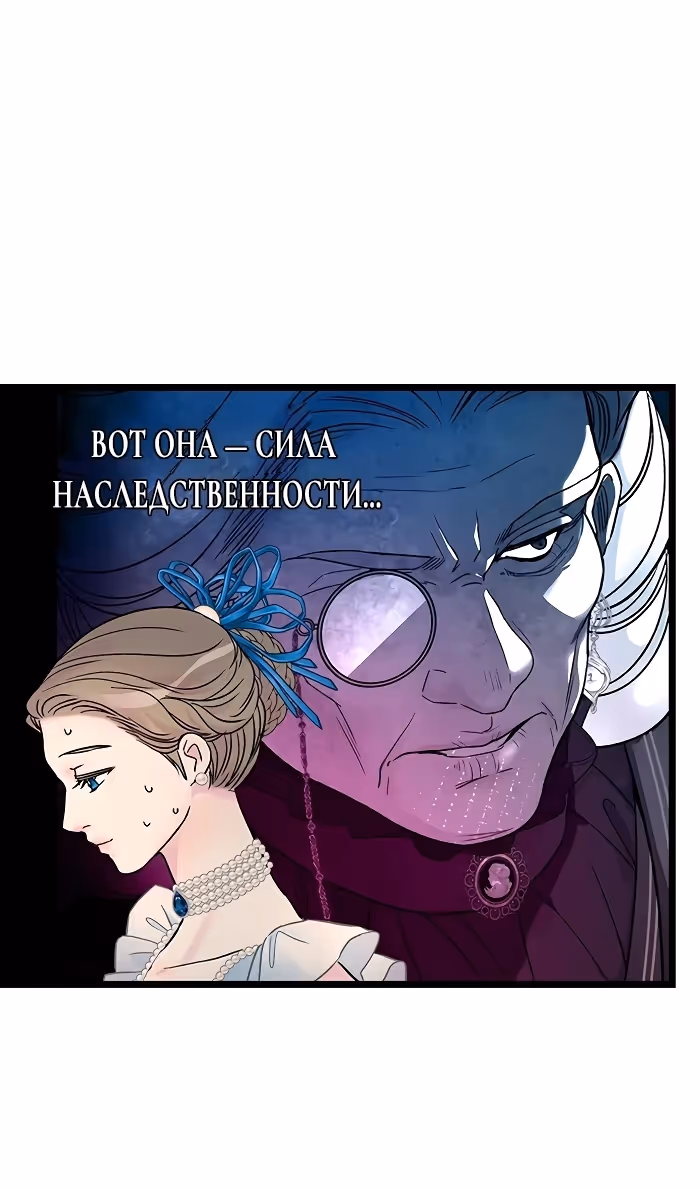 Проблемный принц — Том 2 · Глава 74, страница 74