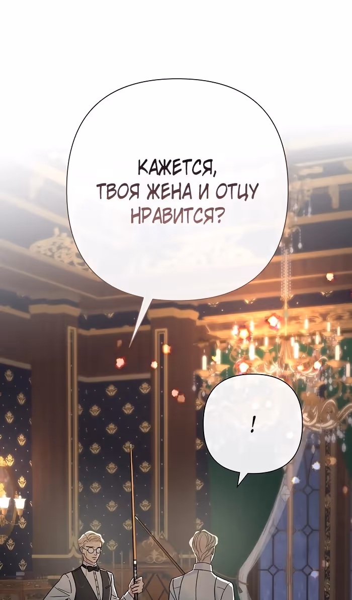 Проблемный принц — Том 2 · Глава 74, страница 77