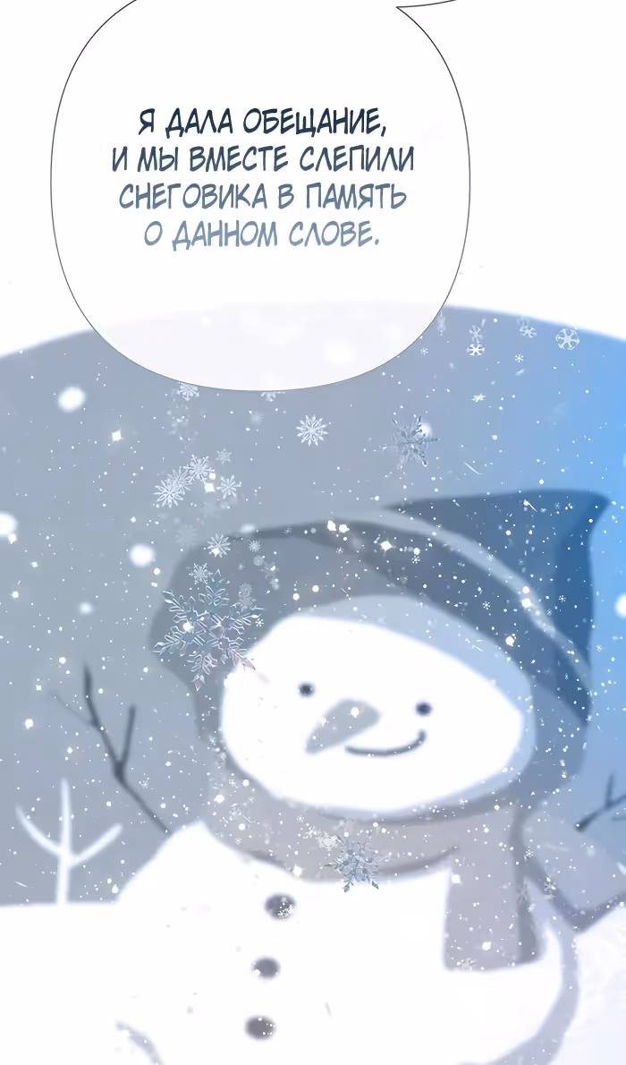 Проблемный принц — Том 2 · Глава 73, страница 25