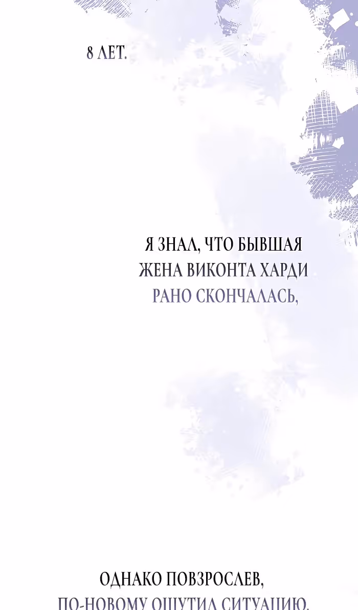 Проблемный принц — Том 2 · Глава 73, страница 31