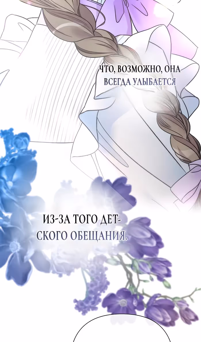 Проблемный принц — Том 2 · Глава 73, страница 36