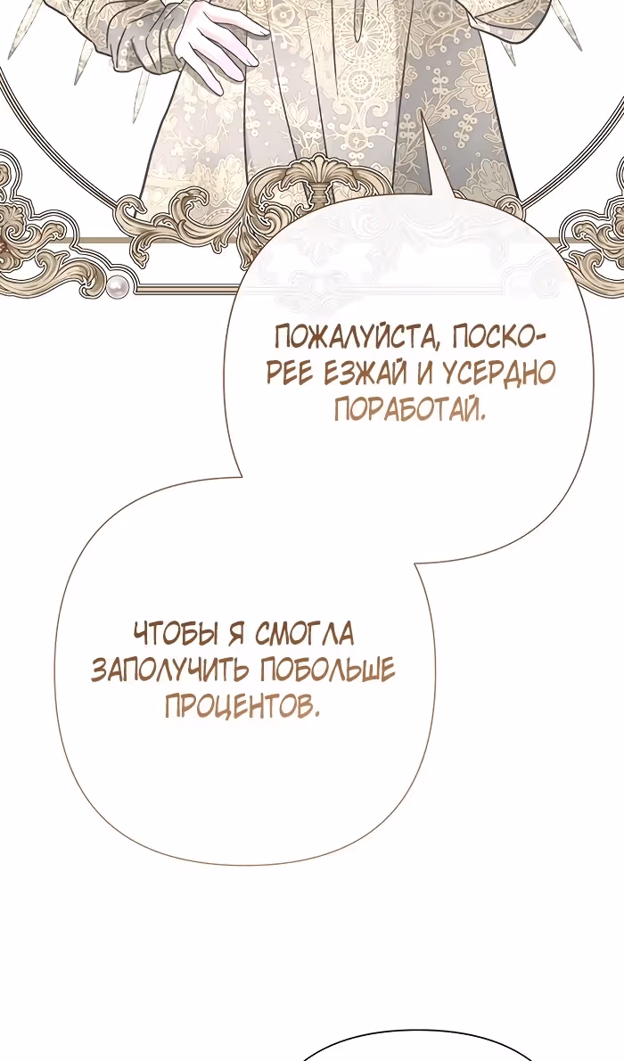 Проблемный принц — Том 2 · Глава 73, страница 41
