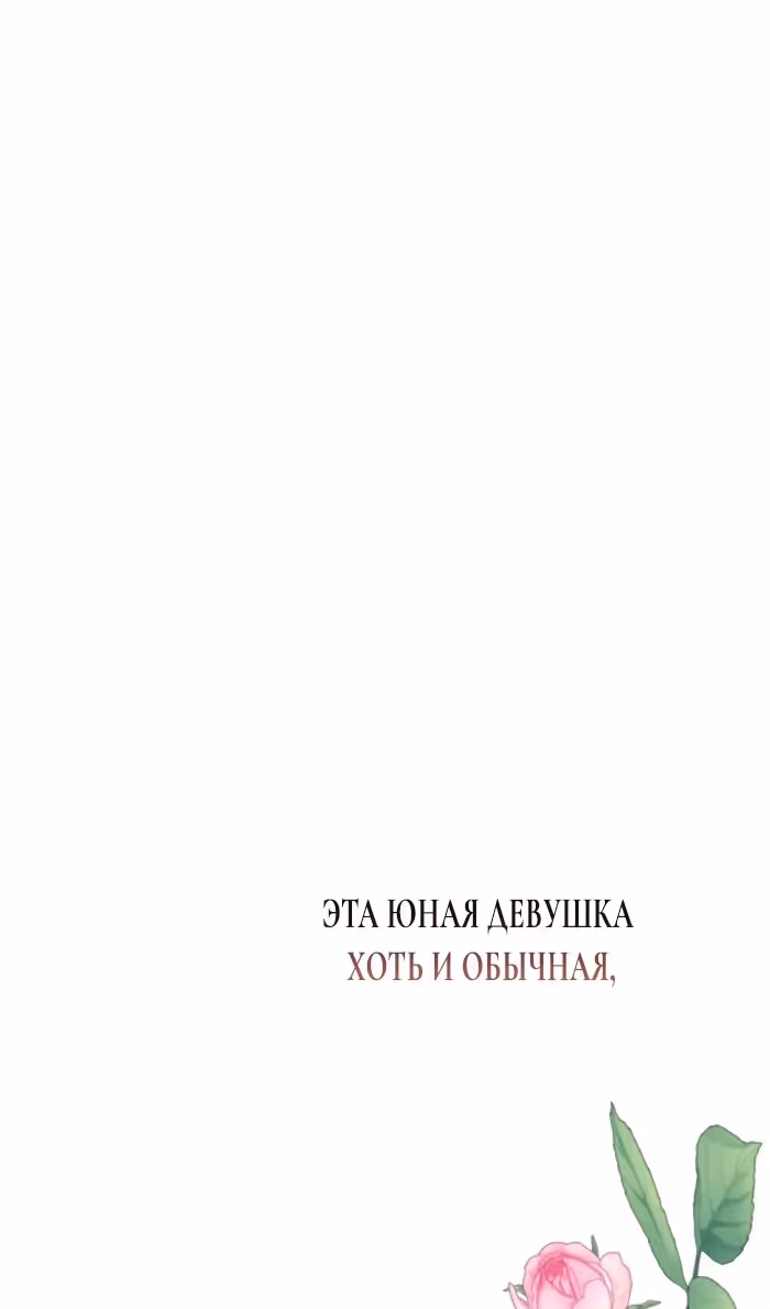 Проблемный принц — Том 2 · Глава 73, страница 57
