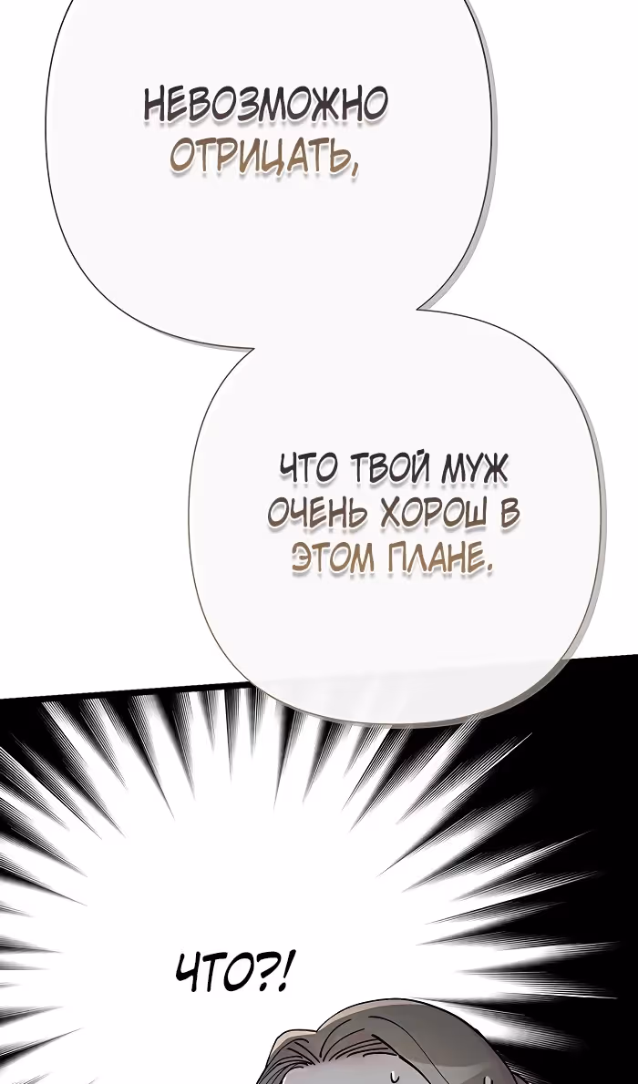 Проблемный принц — Том 2 · Глава 73, страница 63