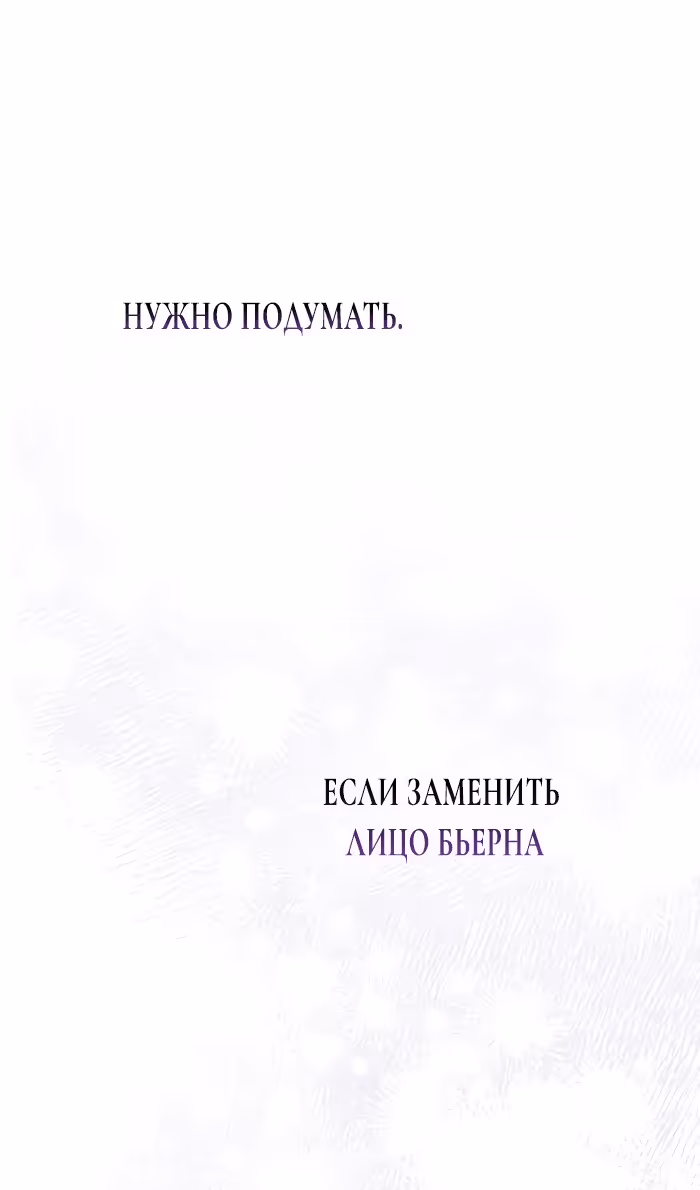 Проблемный принц — Том 2 · Глава 73, страница 76