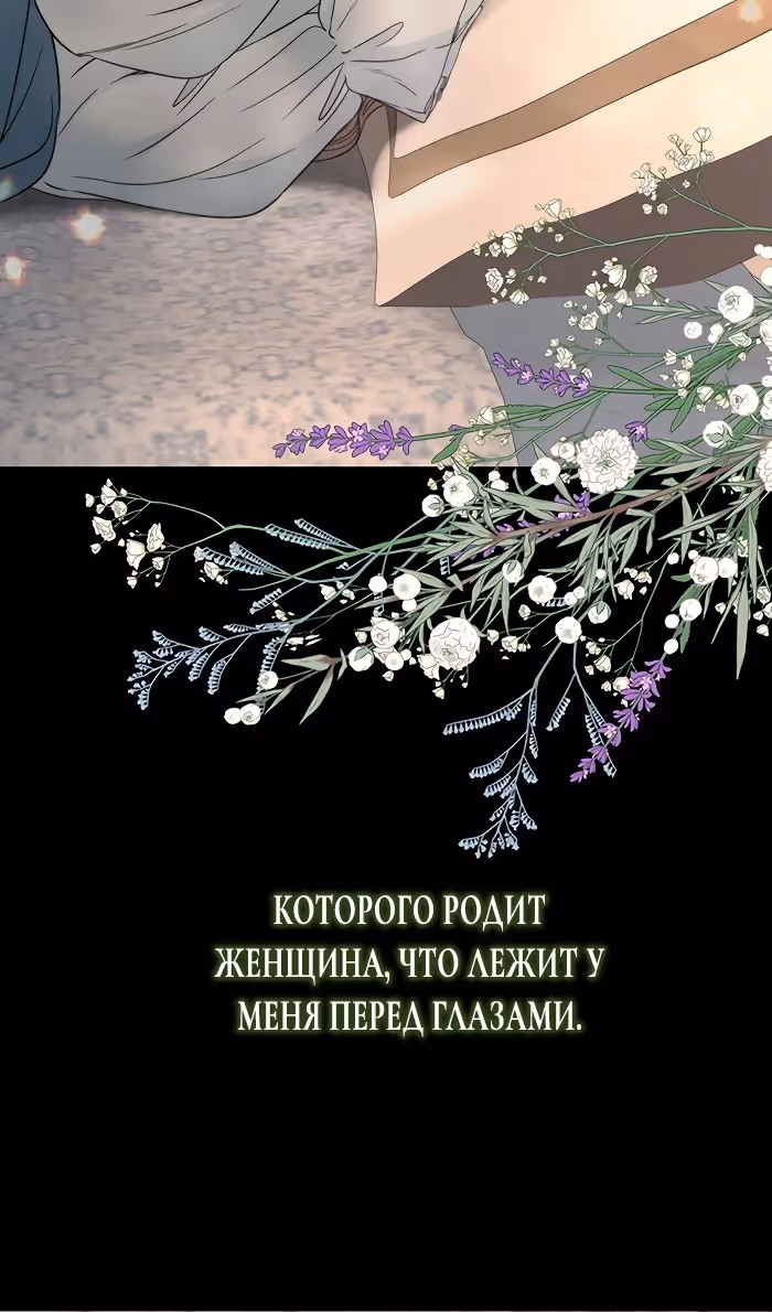 Проблемный принц — Том 2 · Глава 72, страница 47