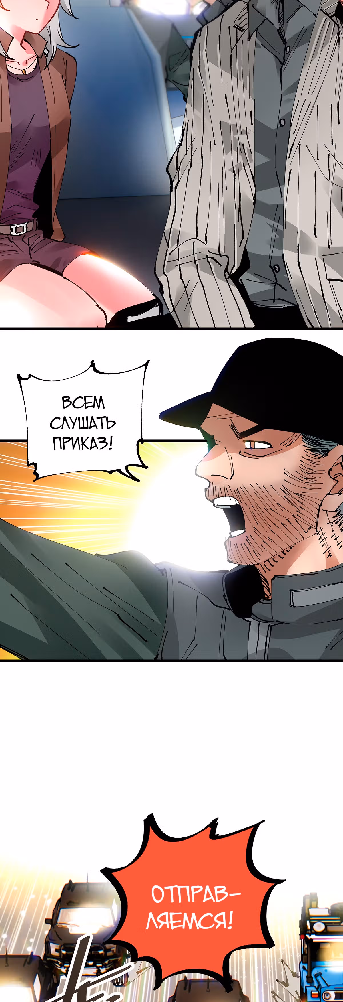 Система вампира — Том 1 · Глава 69, страница 17