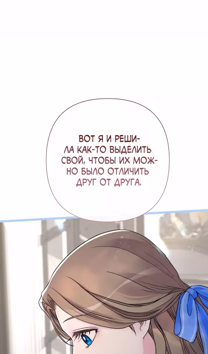 Проблемный принц — Том 2 · Глава 65, страница 26